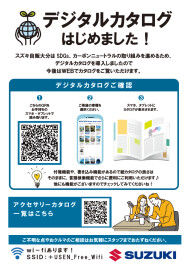デジタルカタログのお知らせ♪